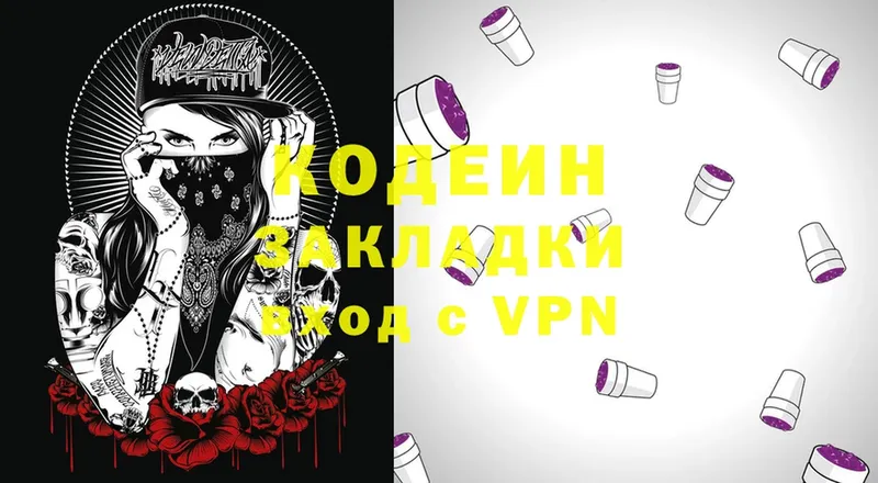 Кодеиновый сироп Lean Purple Drank  Агидель 